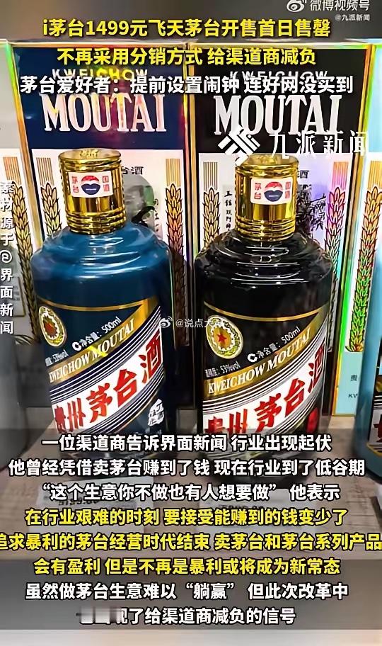 设闹钟仍没买到飞天茅台顾客发声：为什么不能像之前的生肖酒那样，做成申购形式？20