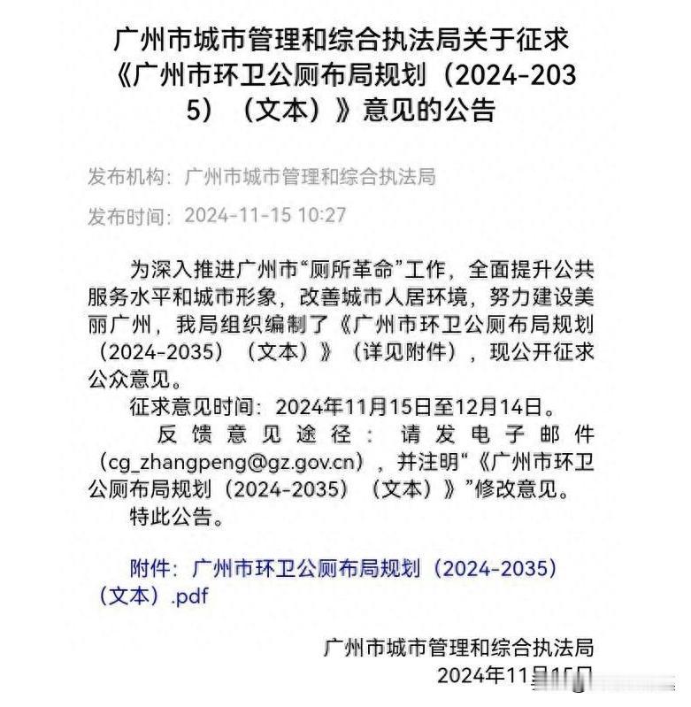 广州拟将低使用率男厕改为无性别公厕，如何评价这一措施？


你有没有经历过，内急