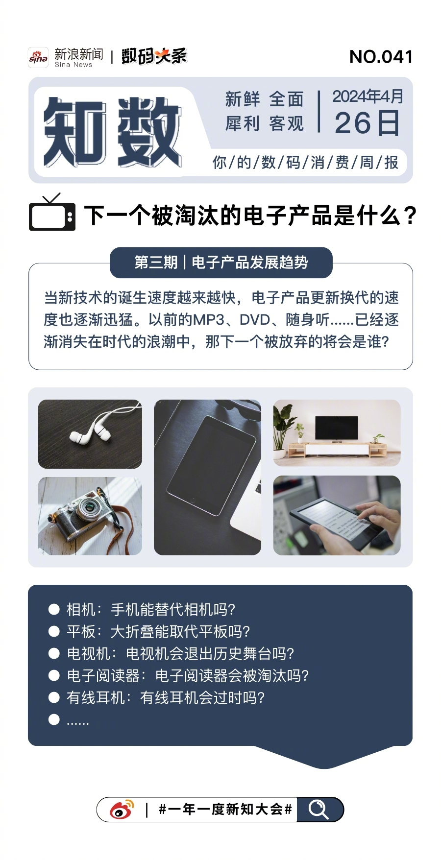 #下一个被淘汰的电子产品是什么# 我认为是平板，现在平板最大的用处就是盖泡面！小