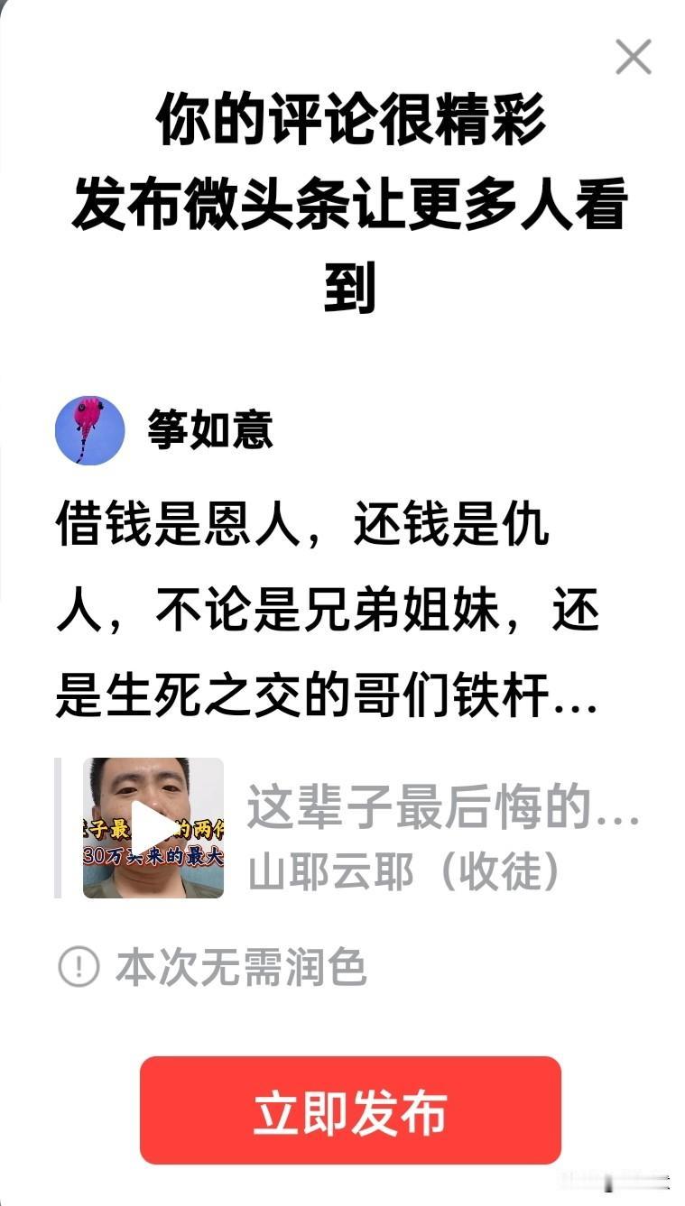 借钱是恩人，还钱是仇人，不论是兄弟姐妹，还是生死之交的哥们铁杆朋友，都一样。
借