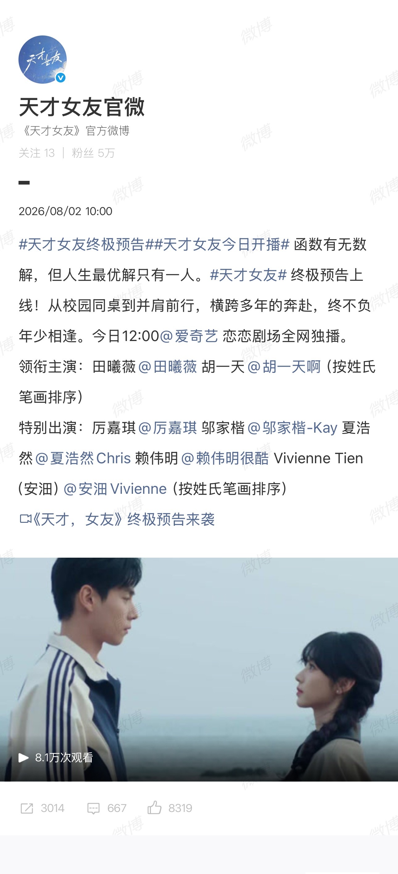 终于等到天才女友终极预告片才发现田曦薇胡一天都是原名期已经开始期待正片内容了📺