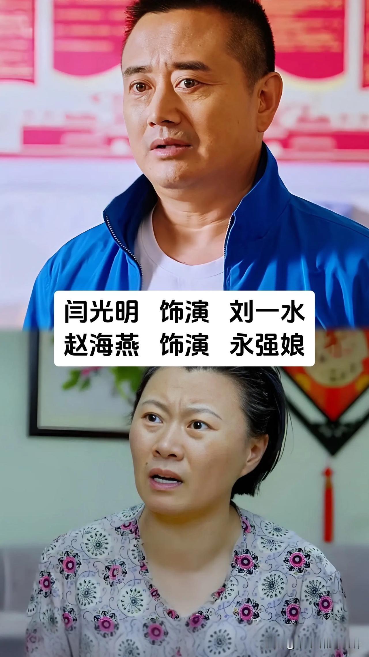 追了这么多年《乡村爱情》系列乡土剧，总能在一个个鲜活的农家角色里找到生活的烟火气