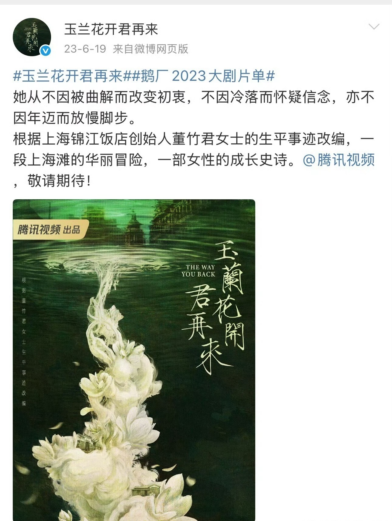 看来是真的码到顶流🌸了，终于动了[傻眼] ​​​