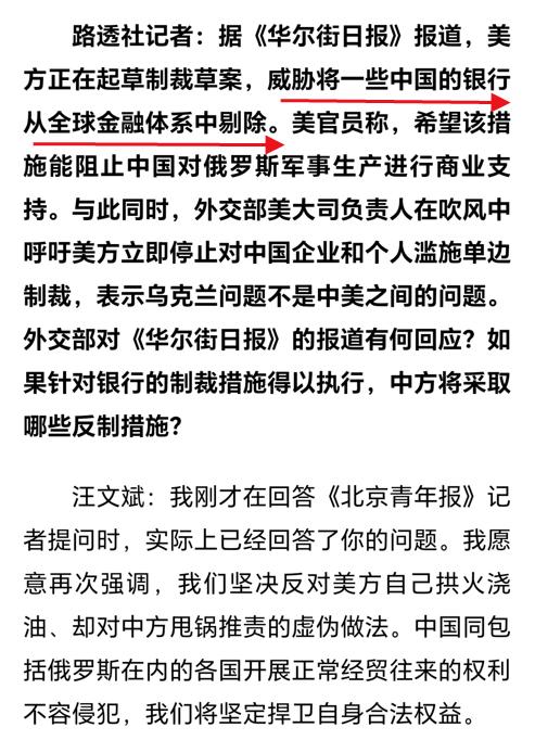 把“不听话”的国家从SWIFT系统“踢出群”，是美国惯用的金融大棒，由于对一些“