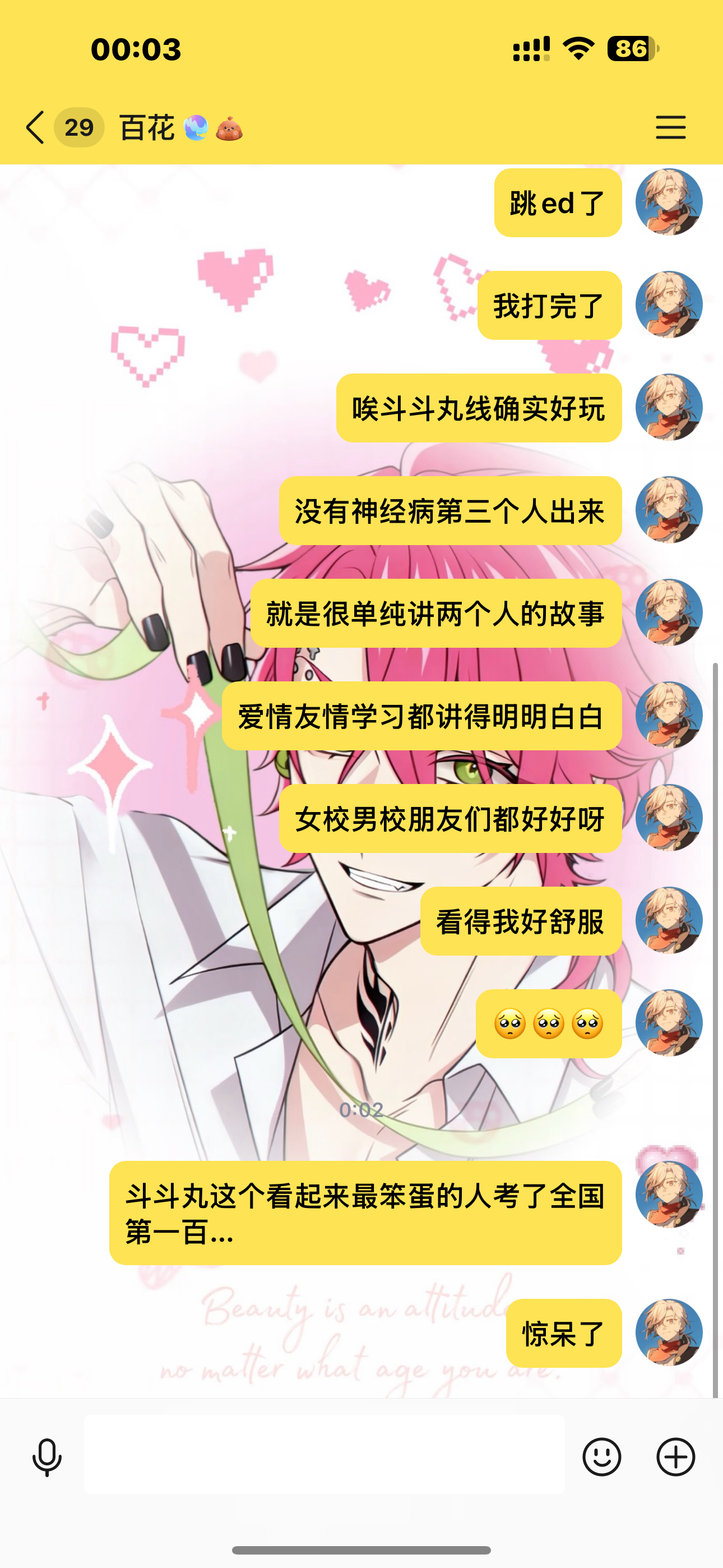 斗斗丸线真好玩啊[捂嘴哭][捂嘴哭][捂嘴哭] ​​​
