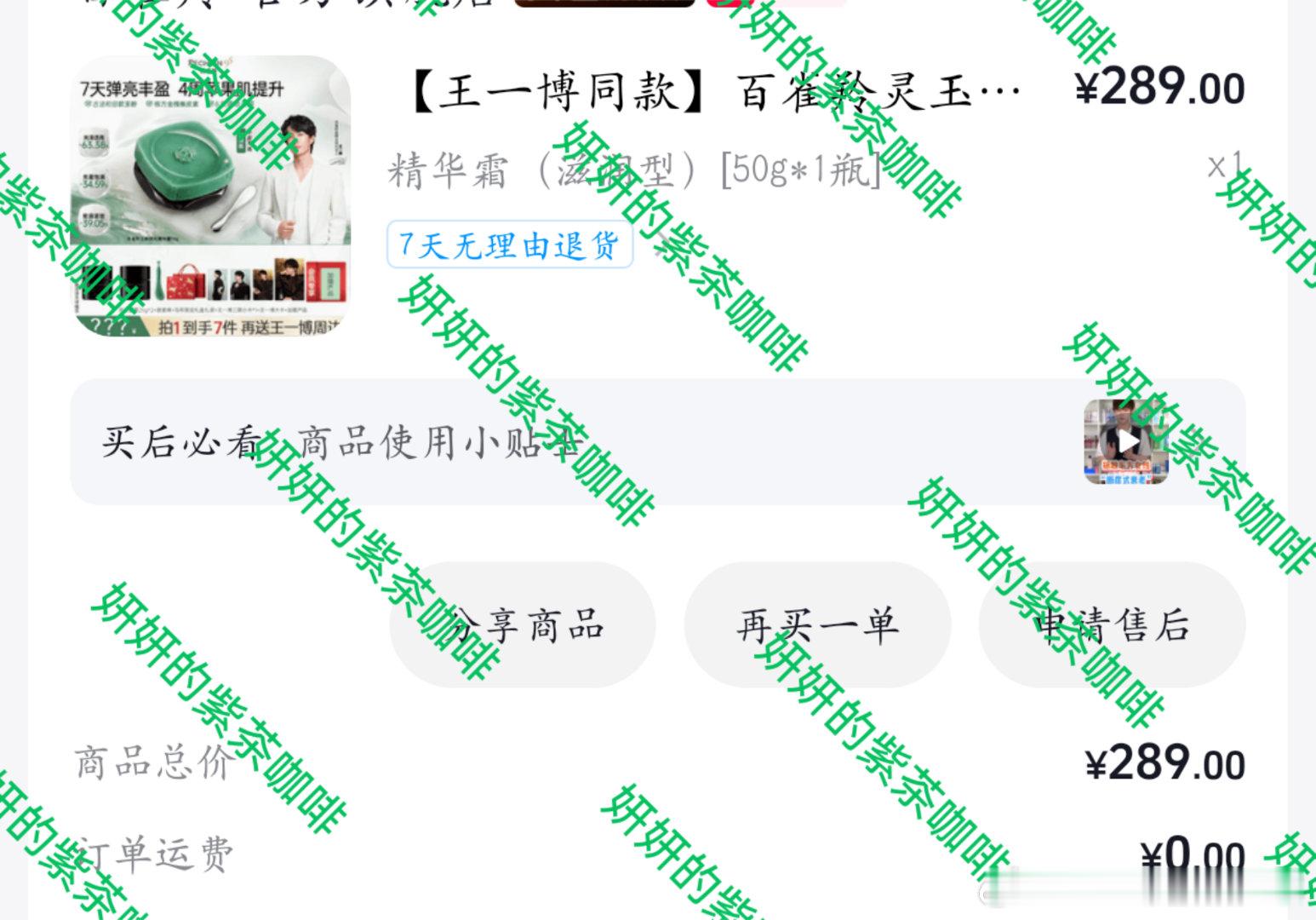 六年同行，从初识的惊喜到如今的默契，见证了一路同行，也填满了我的日常。那些深夜的
