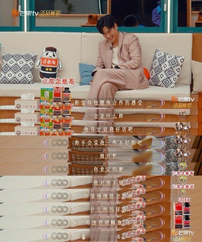汪苏泷人情世故这一块被汪苏泷的回答笑晕！像水一样流畅，这比喻太会了，情商绝了声生