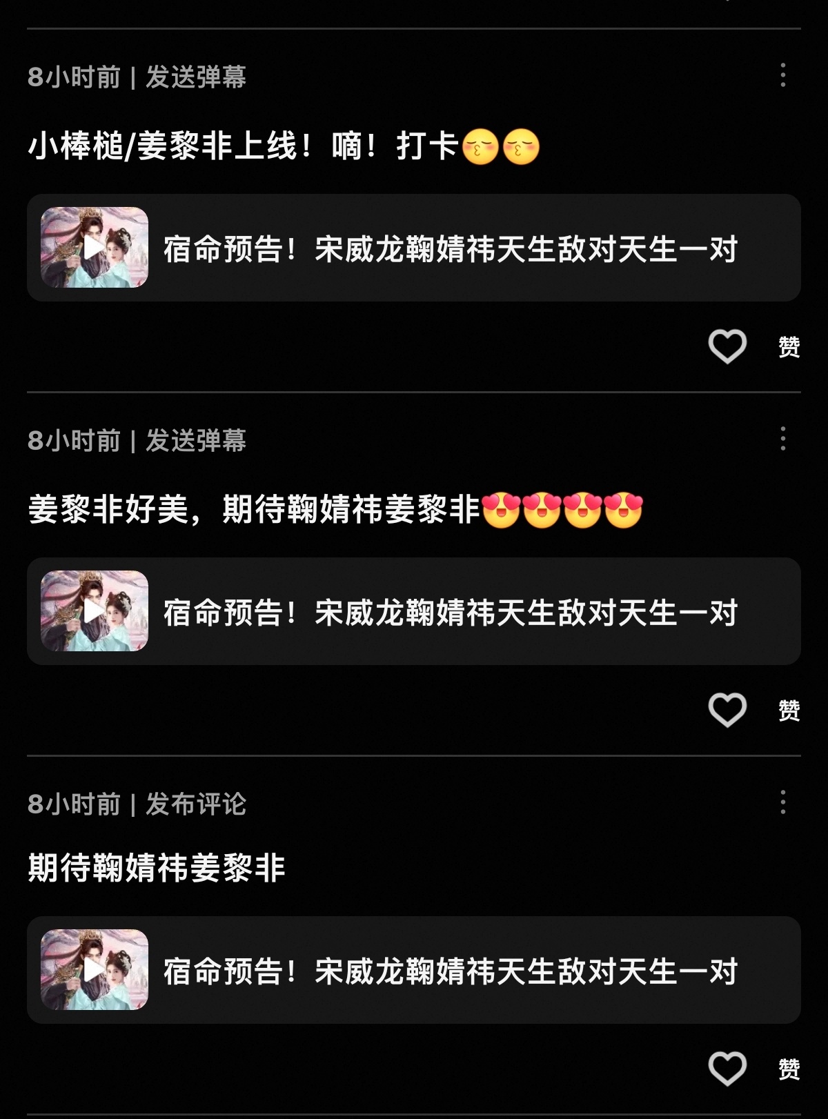 【暑假书局特工】Day3⃣️《千香》 团建 