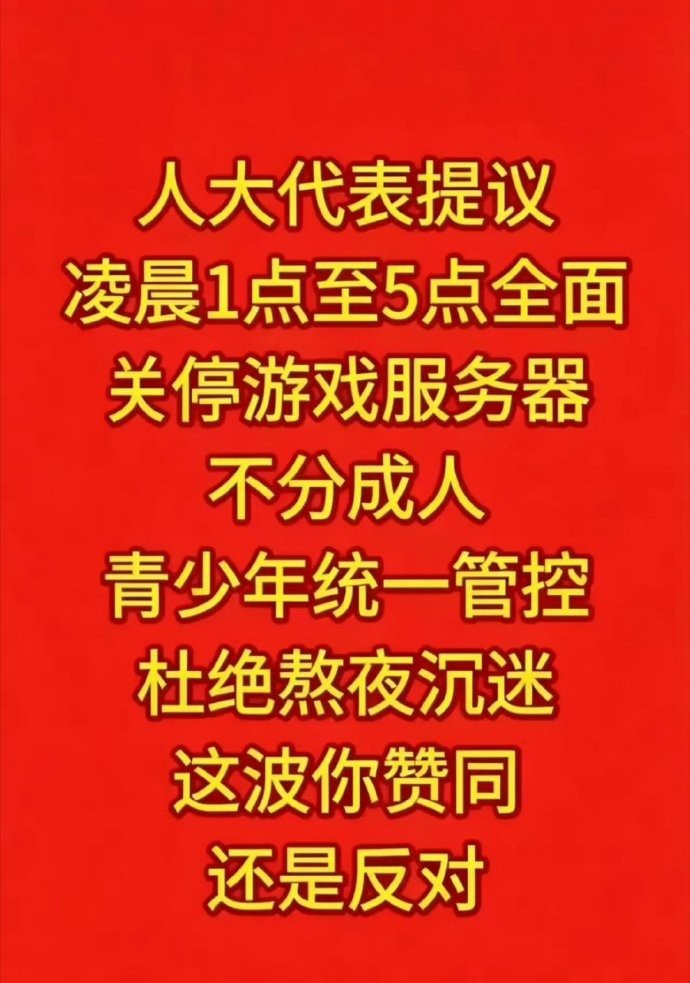 这个建议，你支持吗？ 