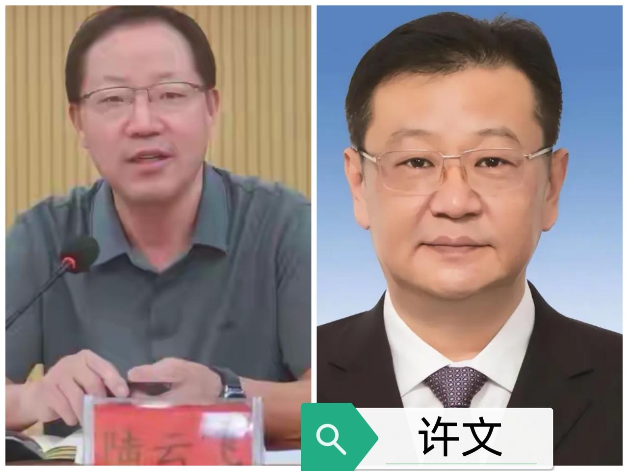 镇江市辖丹阳市今天就官宣的陆云飞，曾是上月官宣的许文的直接下属

今天，镇江市下