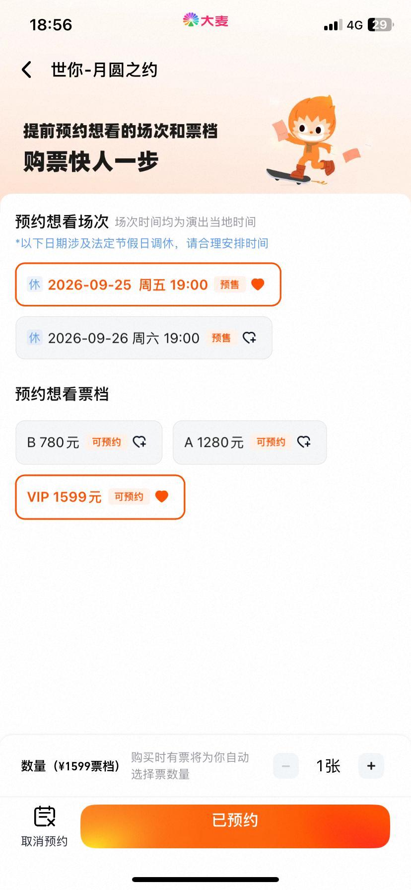 天菩萨保佑🙏 