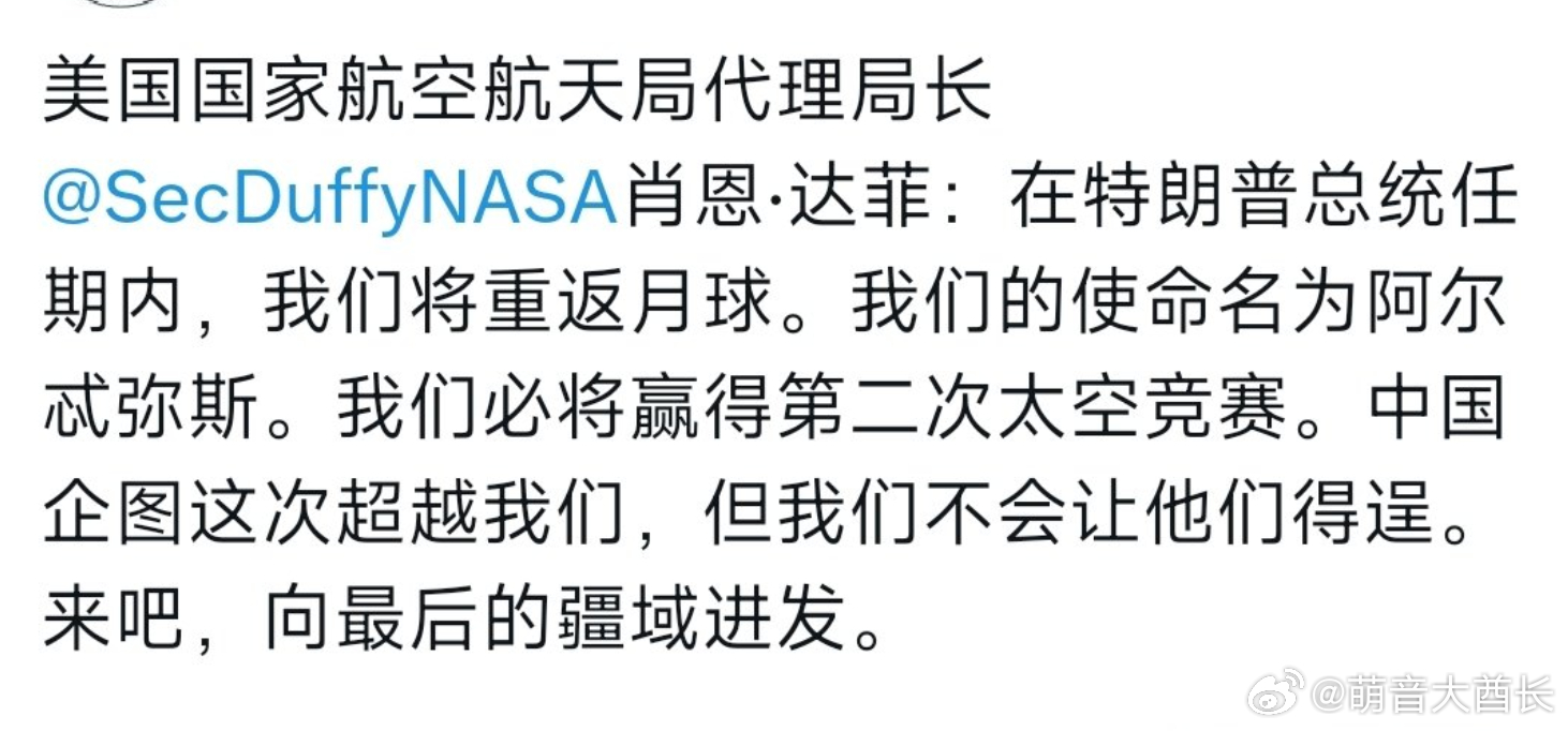 这不是胡扯吗，特朗普任期内飞月？胡扯胡扯。热点观点海外新鲜事 ​​​