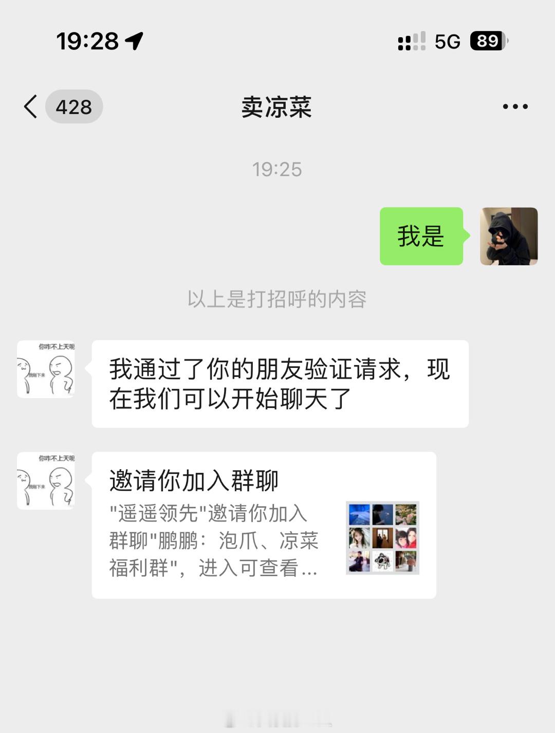 现在各行各业竞争压力大阿楼下卖凉菜的小推车都开始搞私域巩固客流了[苦涩] ​​​