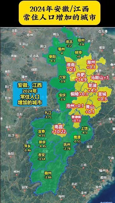 2024年安徽与江西省常居人口增加的城市图，也许和未来城市发展相关。这几年中部都
