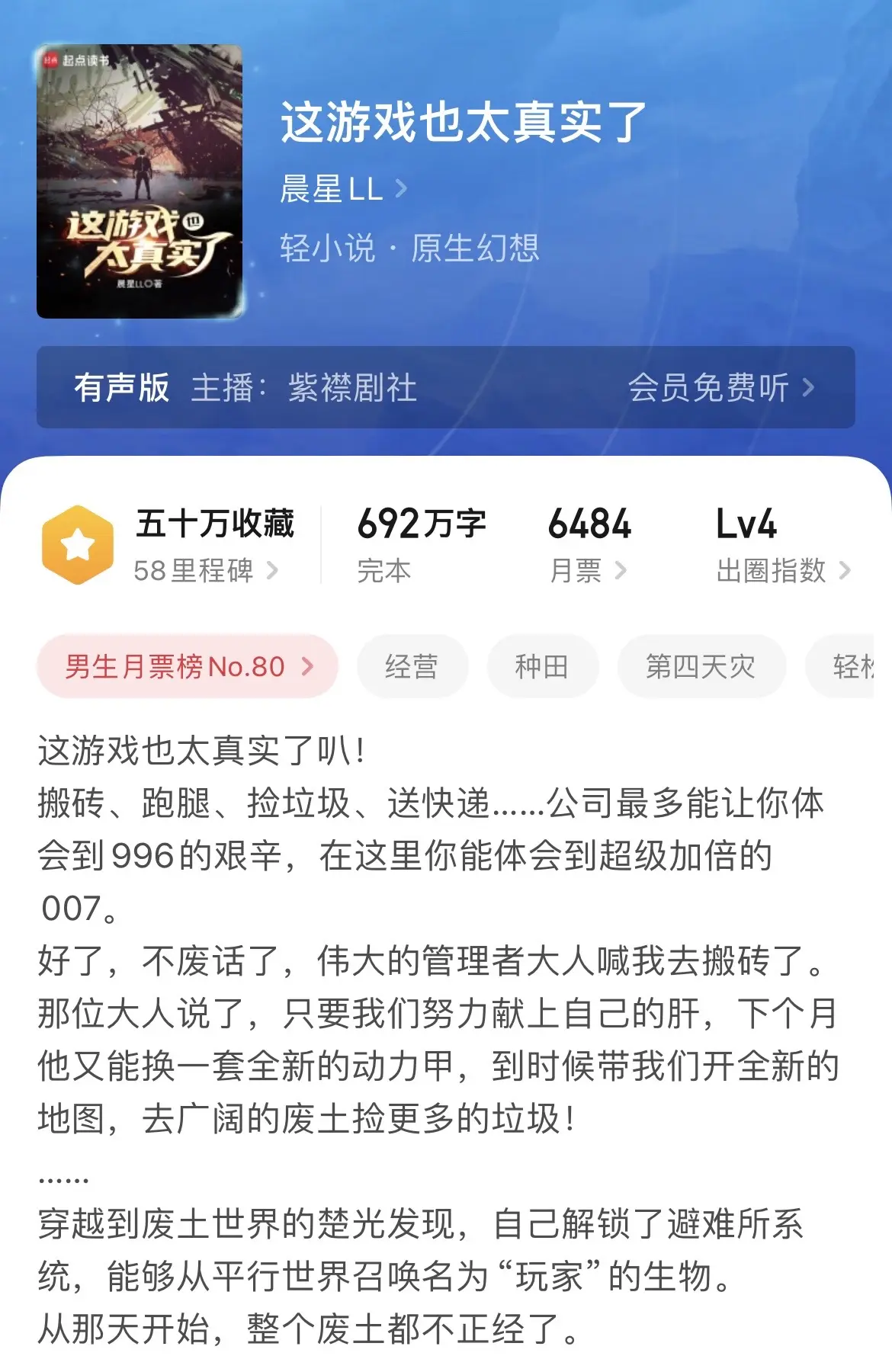 《幕后》其实幕后流在任何题材都挺适用，以前是仙侠题材用的比较多，但大多...
