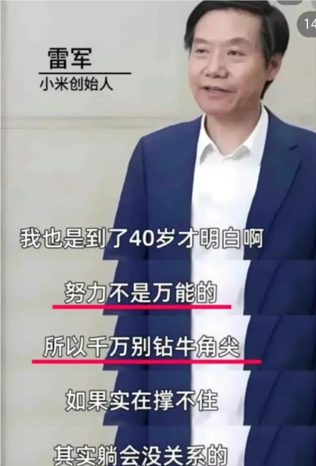 怪不得雷总人气这么高，
这是大实话呀。