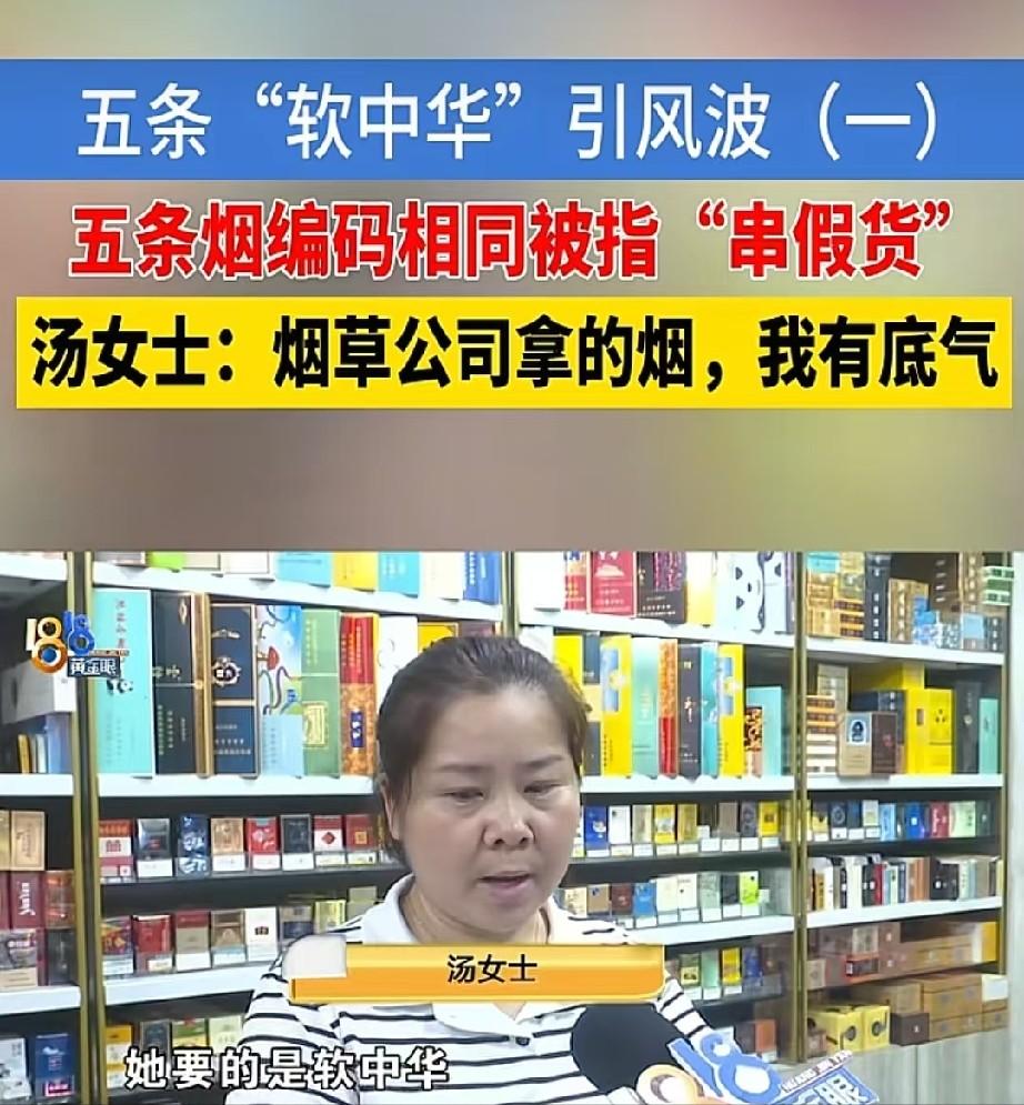 浙江杭州，同行花4680元，从女子烟酒行买了9条软中华，拿到手后，发现其中5条烟
