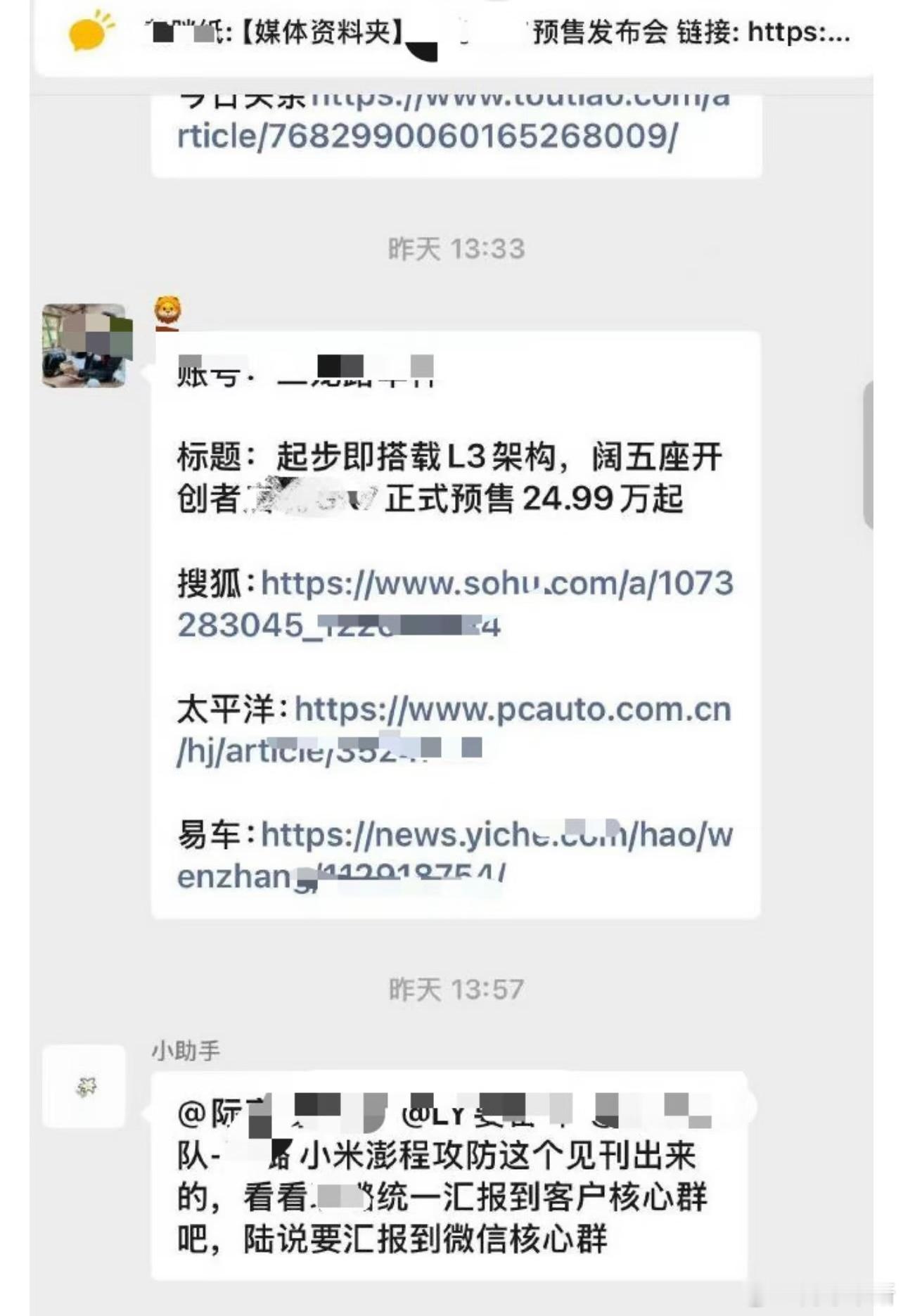 小米澎程攻防需求误发谁怂了 谁怕了不多说了玩点正面的对抗 别背地玩阴的啊怎么一看