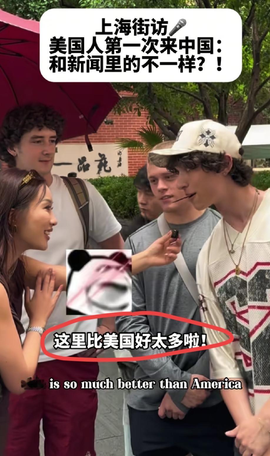 上海街头，三名美国交换生接受随机采访，他们表示:这里比美国好太多了，跟美国电视和
