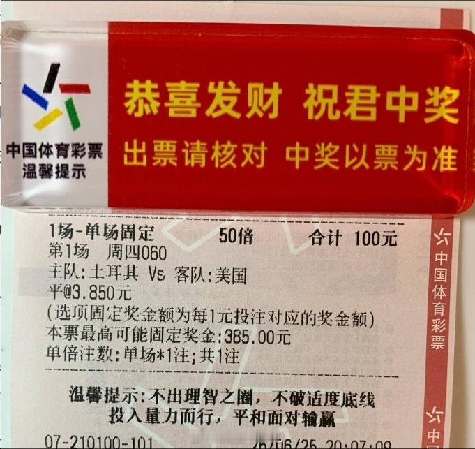两队无欲无求，土耳其vs美国看好平局收场。世界杯
