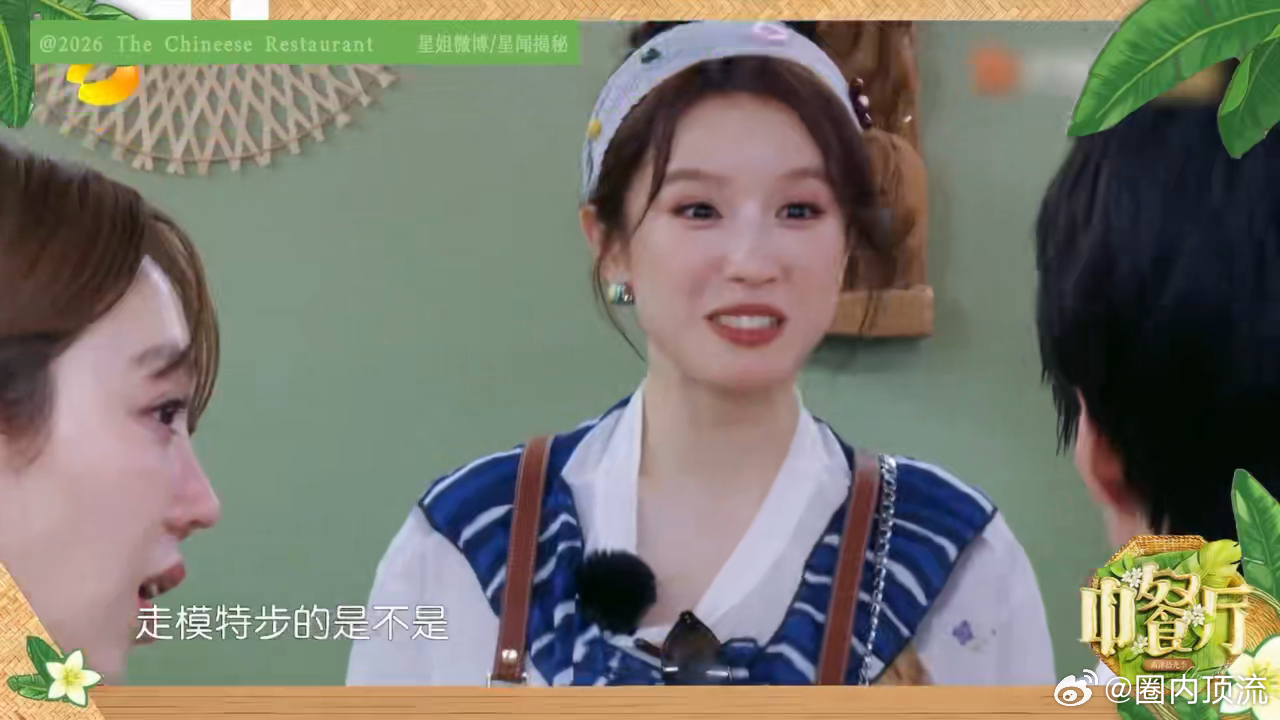 张雅琪看过王俊凯瞿颖走模特步王俊凯聊早年首档综艺搭档瞿颖，张雅琪瞬间眼神发亮秒接