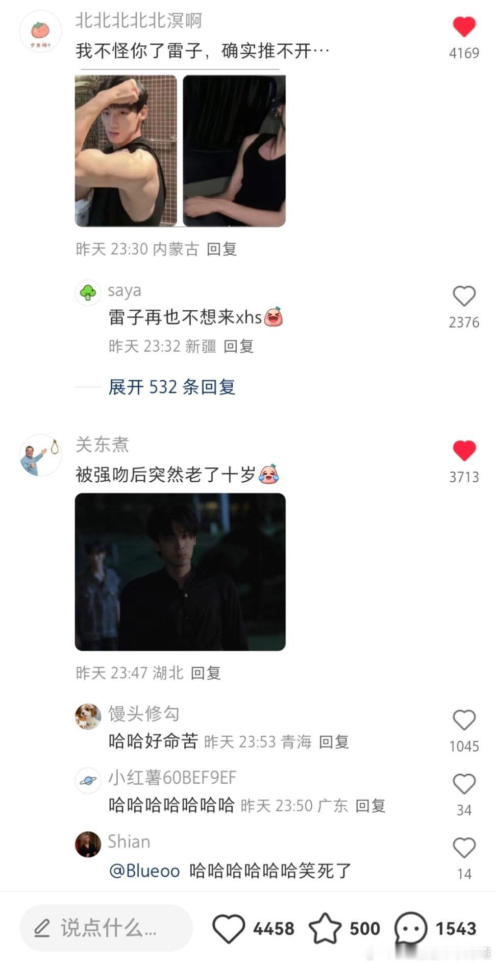 田栩宁至今不在🍠恢复营业原因🈶: ​​​