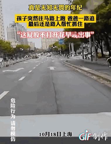 不打一顿不解气！
上海某公路，无数辆汽车正井然有序地行驶着。突然，“嗖”的一下，