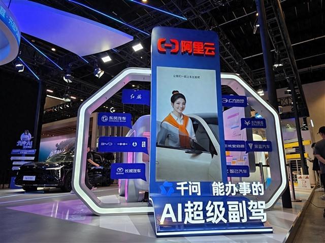 2026北京车展开幕首日，长安、东风、北汽、比亚迪、吉利、长城、理想、上汽大众、