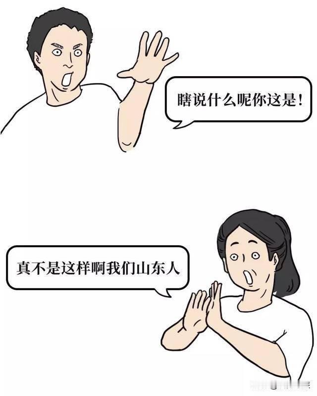 谁来了山东都得说倒装句 来山东待几天，口音先不说，说话语序最先被同化。饭吃了吗、