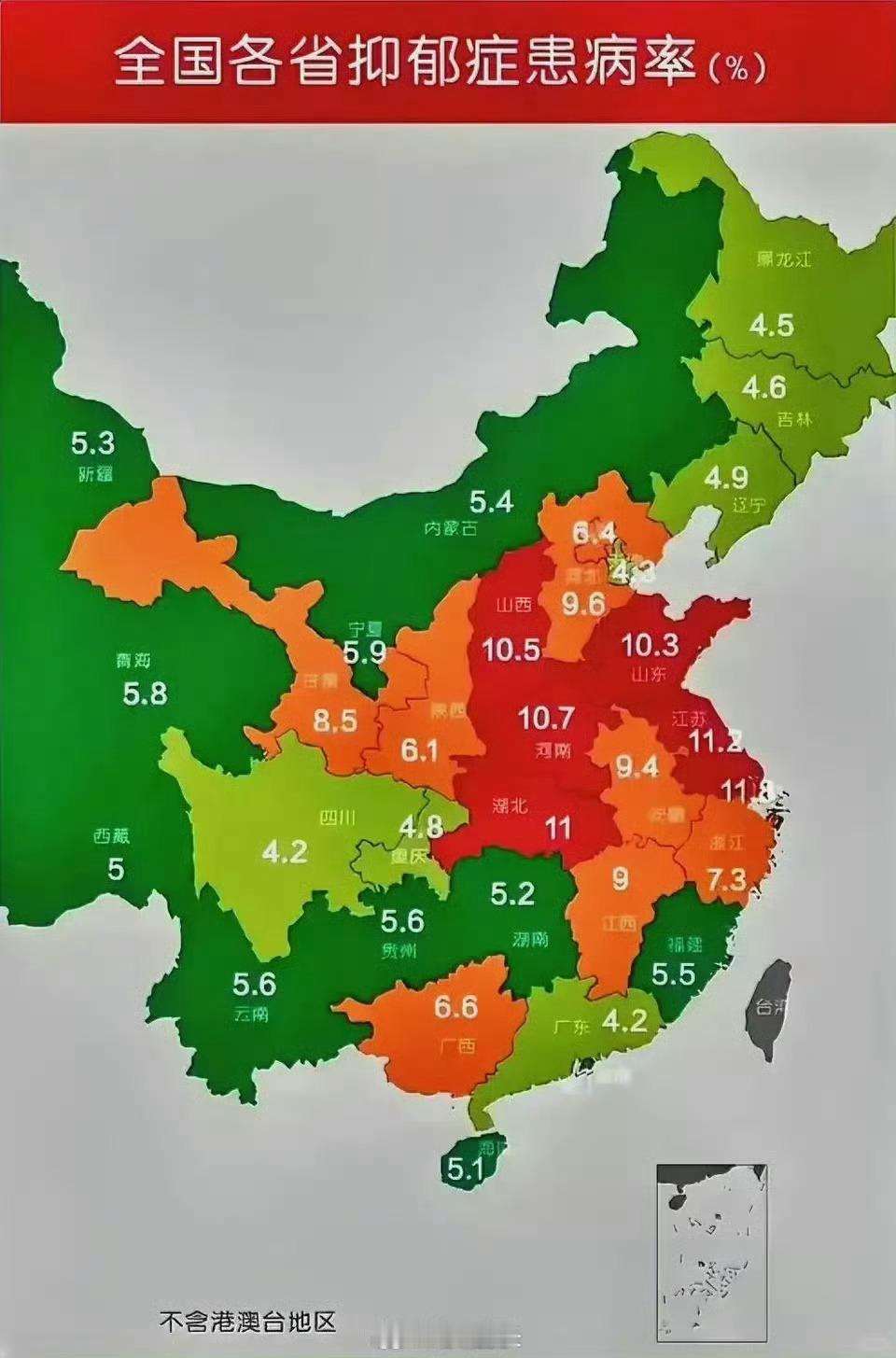 全国各地抑郁症比例：广东四川和广东三省最低。说四川低我信，喝茶打麻将，活得太悠闲