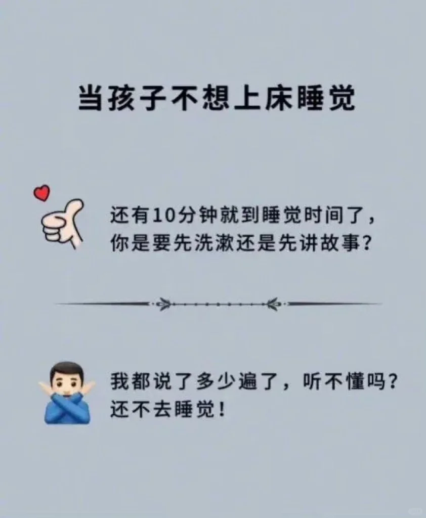 妈妈这么说，比吼孩子100次都管用