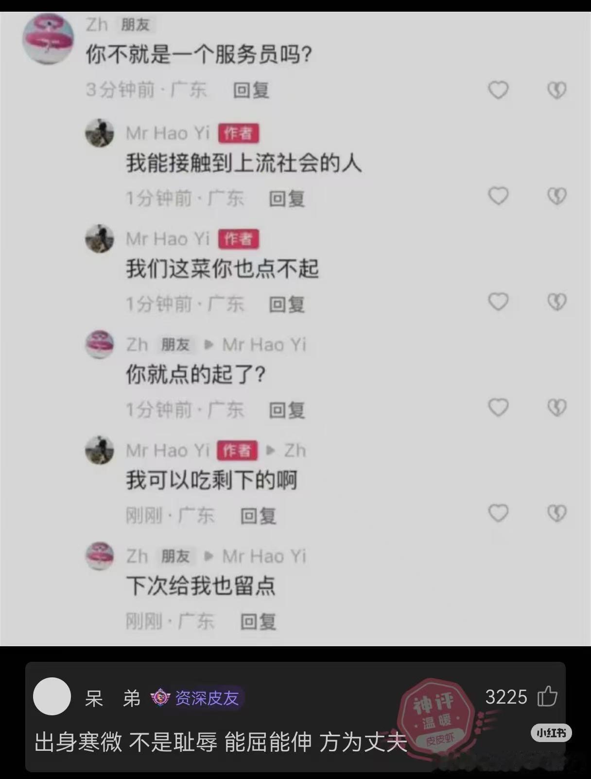 出身寒微 不是耻辱能屈能伸方为丈夫 ​​​