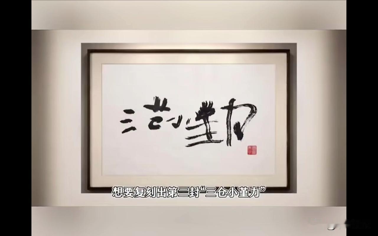 范小勤直播售卖书法作品，一晚上竟售出三千副。网友不禁调侃，这社会到底怎么了，这样