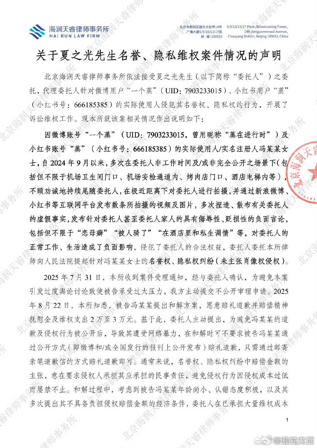 夏之光律师发声明夏之光方律师发声明 夏之光方律师发声明 ​，你们怎么看？(˵¯͒