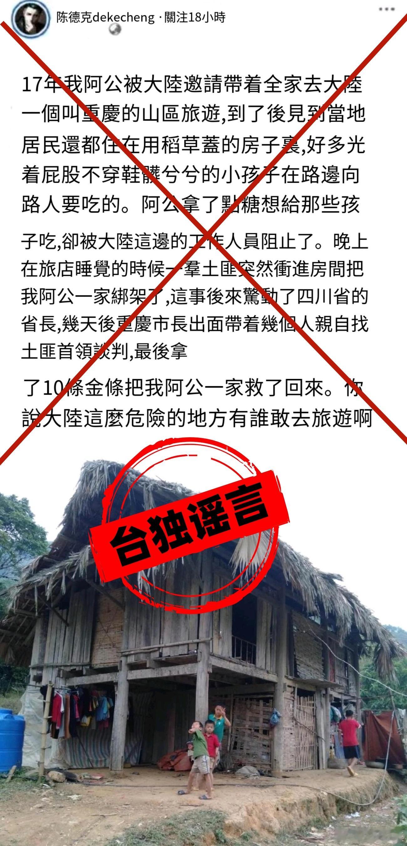 又一个台独1450的谣言！蠢！重庆已经直辖 28 年了。确实有重庆县，只不过在越