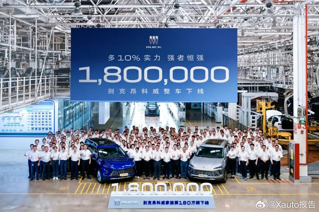 昂科威家族第180万辆、君越第130万辆整车下线5月26日，别克品牌迎来重要时刻