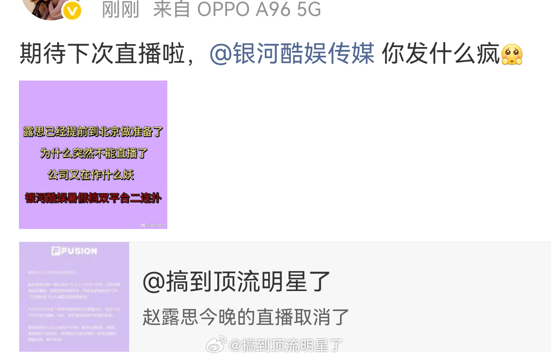 老鱼开机延迟就是被退货了老肉直播直接取消就是公司不让？咱们可露丽真是双标呢 ​​