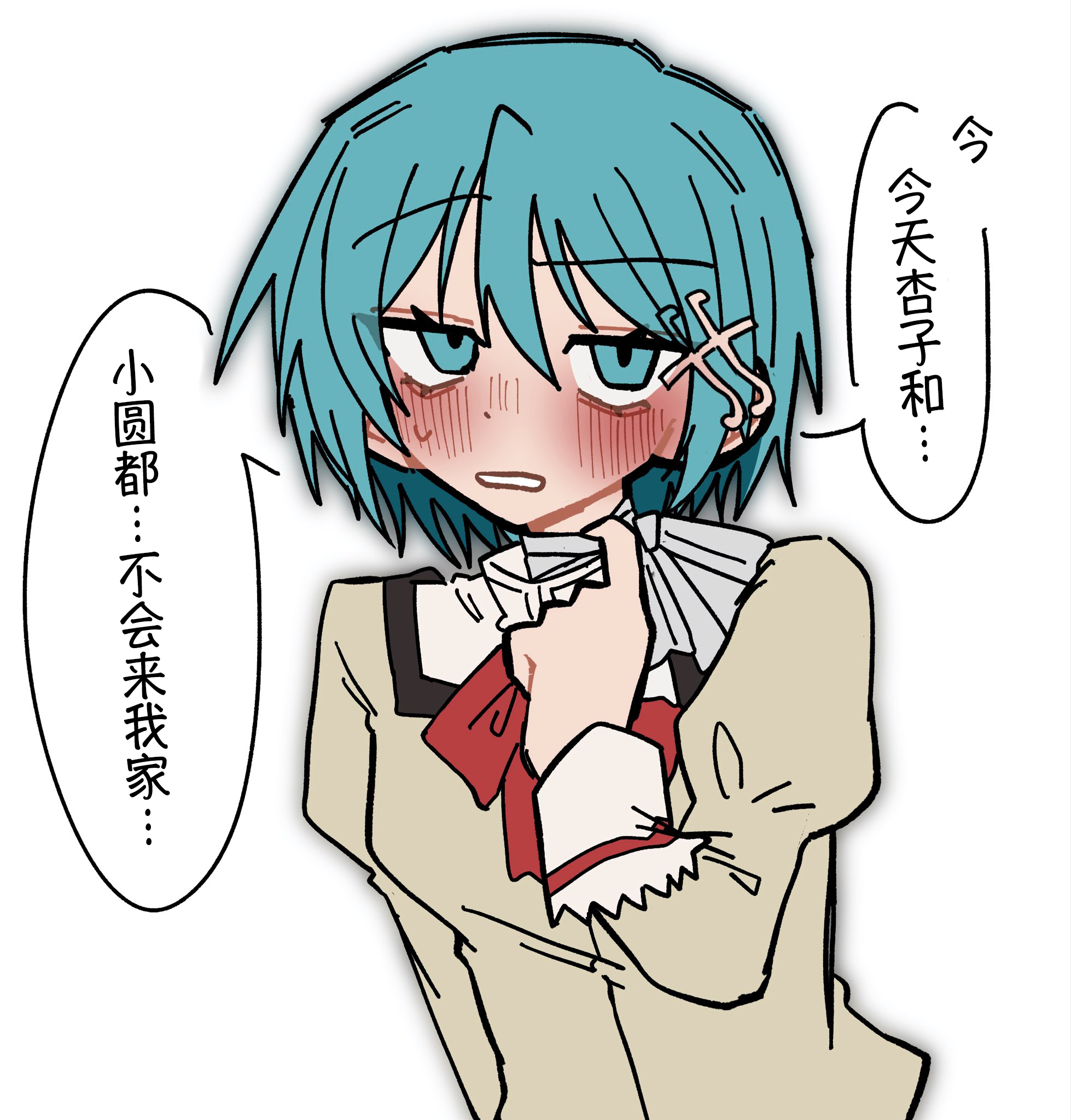 个人汉化 → 魔法少女小圆月収3円  ​​​