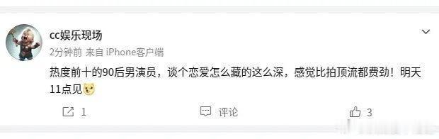 90后热度前十男演员？想不出来是谁