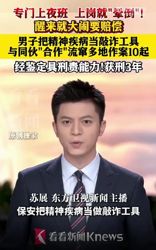“短剧都不敢这么演！”上海，一男子去商场应聘保安，坚持只上夜班。结果上岗第1天凌