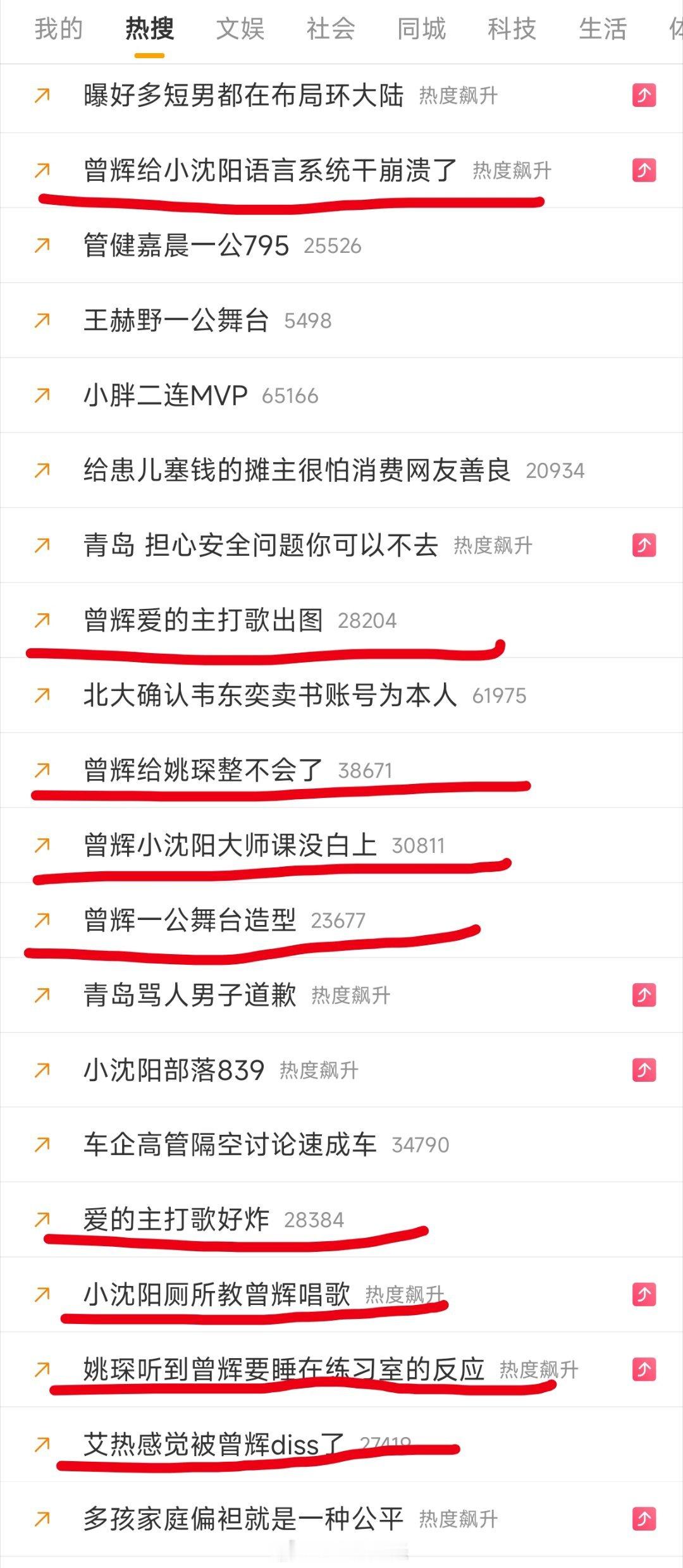 曾辉绝对是披荆斩棘的话题担当 