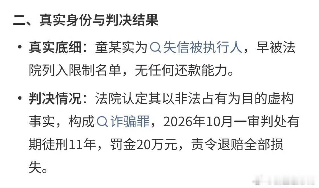 住家保姆装富婆5年骗7熟人91万我新找的住家阿姨明天就上户了，搞得我好慌啊[捂嘴