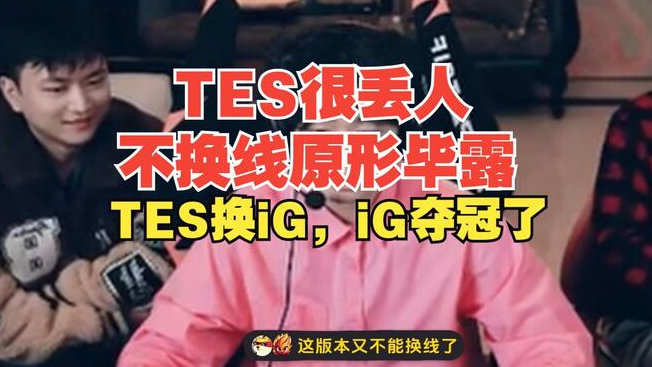 乐言直播开团TES：怎么评价TES四强？TES是这样的总是会创造历史出来，TES