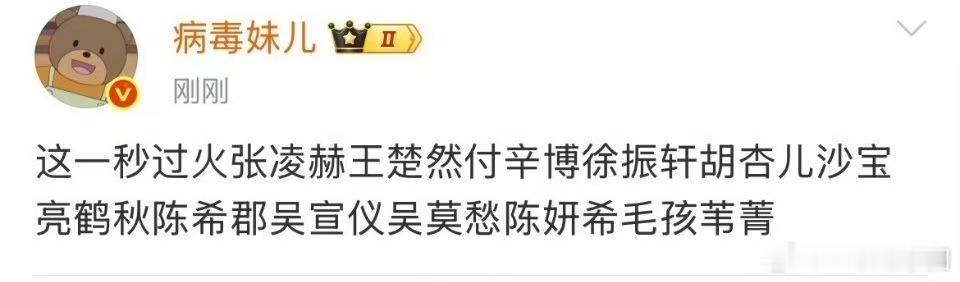网传这一秒过火演员阵容网传这一秒过火演员全阵容网传这一秒过火演员全阵容，哇塞哇塞