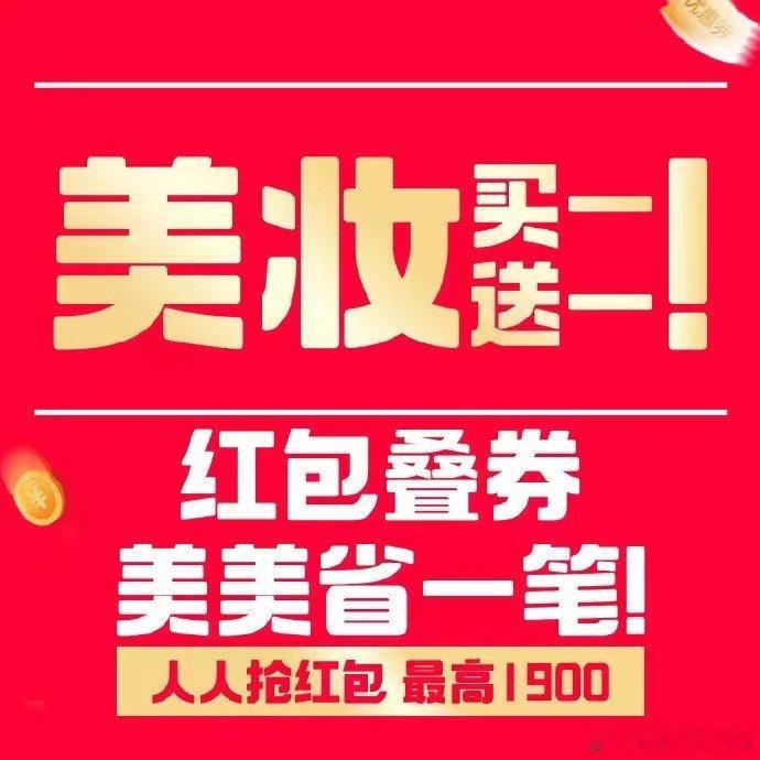 #今年618是天猫的硬控区#  618被天猫硬控了，我看到了这么好的活动，真的太