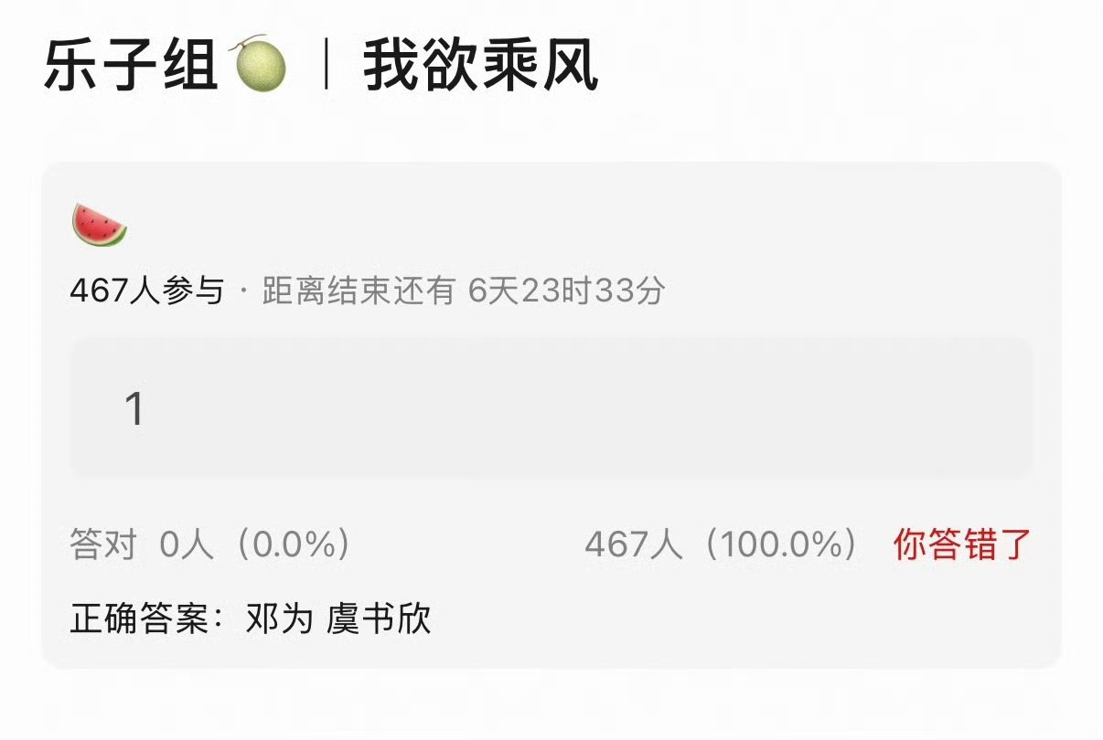 影视🍉我欲乘风 主演:邓为 虞书欣这对cp怎么样？ 