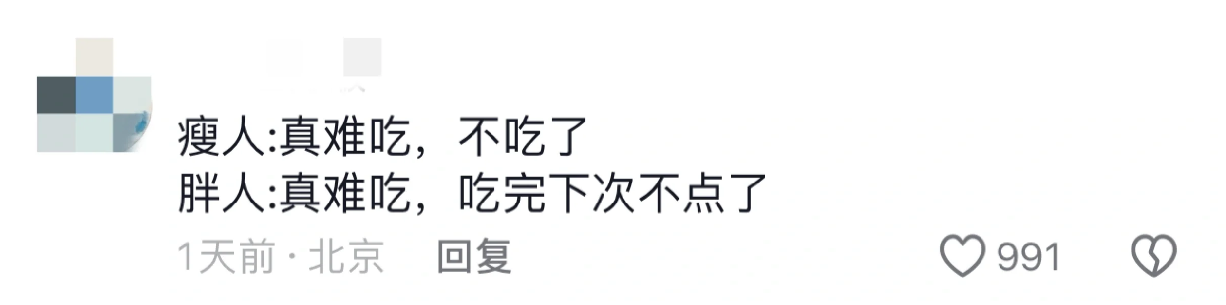 这真是实锤我瘦不下来的原因了！