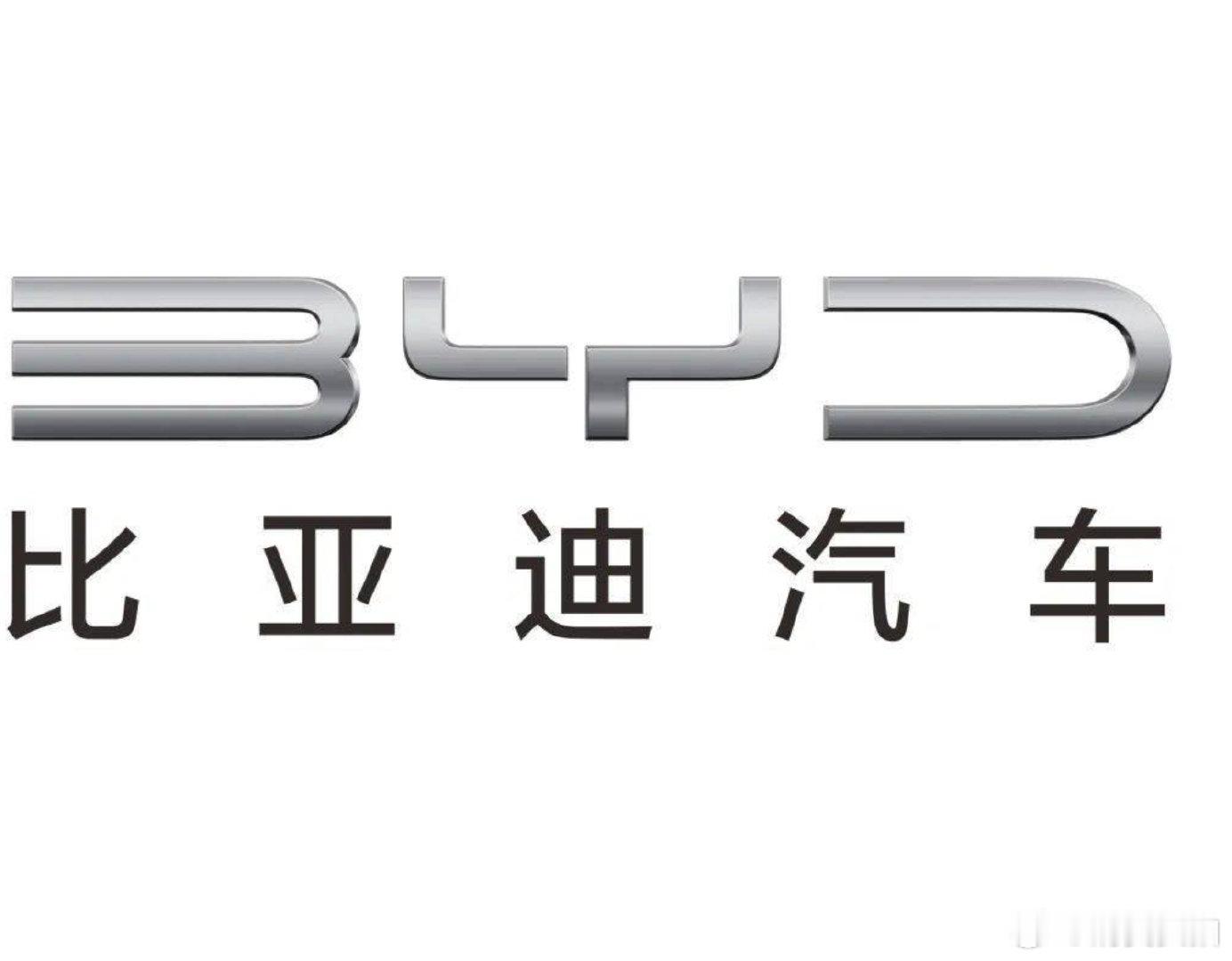 【比亚迪回应网传订单积压25万辆：消息不实】日前有消息称，比亚迪举行电话会议，会