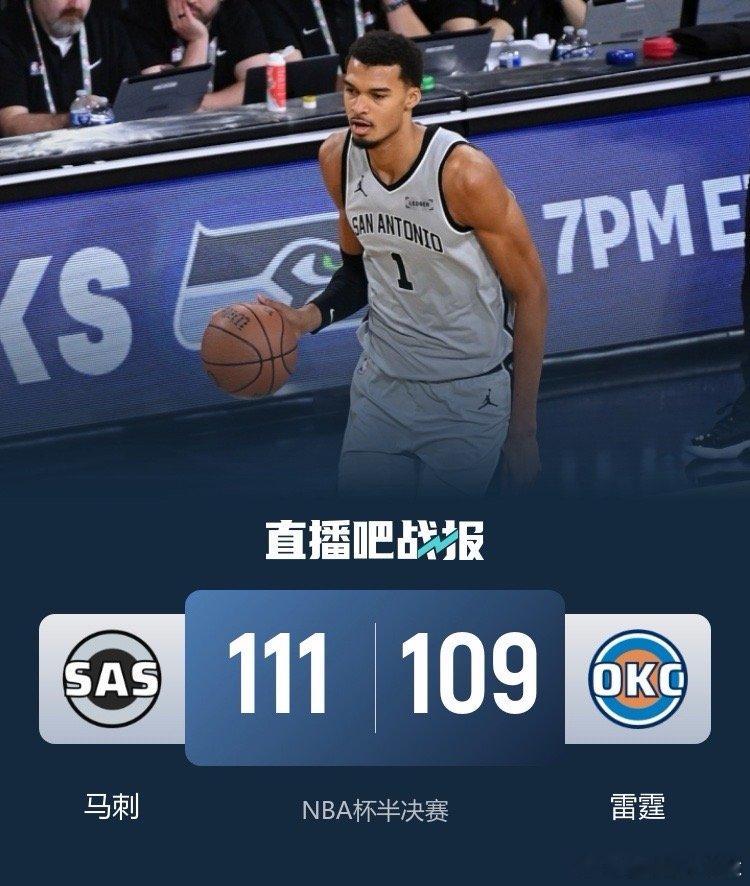 NBA杯半决赛今日打响，西部领头羊雷霆￼迎战西部第五的马刺￼。雷霆此前49分狂胜