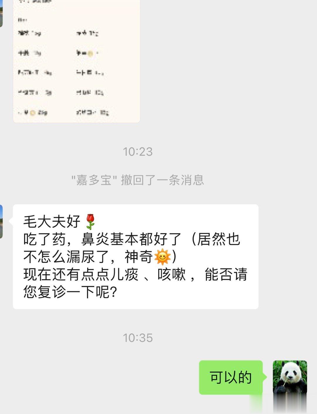 【经方的神奇！】#鼻炎# 打喷嚏，清鼻涕，鼻塞，鼻痒，眼睛痒，耳朵痒，胸闷，像有
